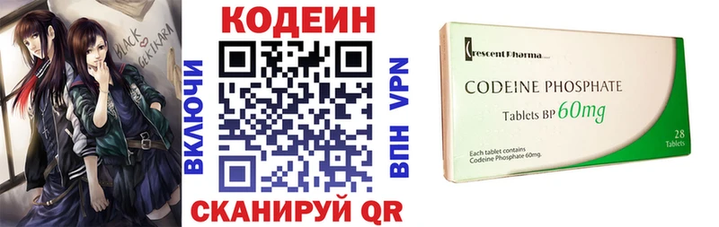 Кодеиновый сироп Lean напиток Lean (лин)  купить закладку  Малоярославец 