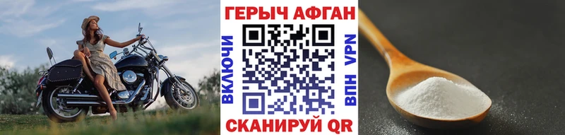 Героин хмурый Малоярославец