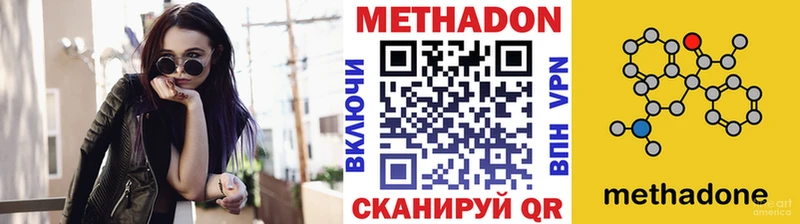 это формула купить цена Малоярославец МЕТАДОН белоснежный